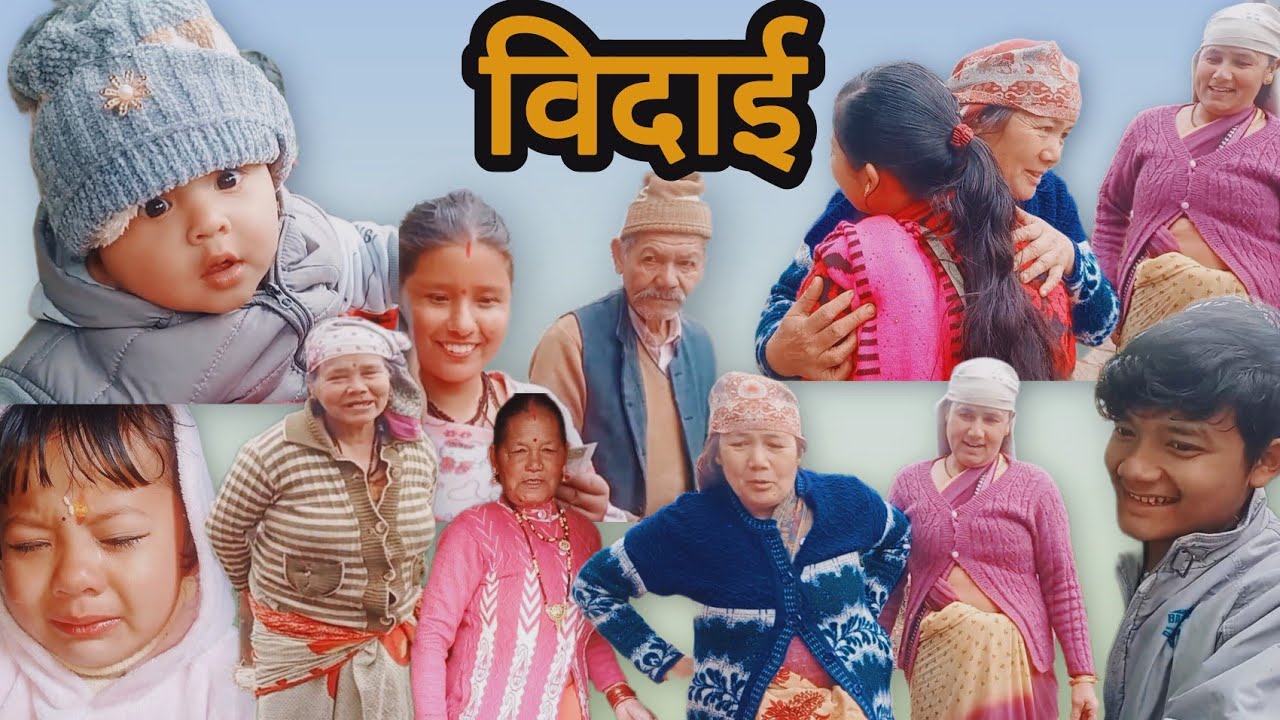 Emotional!😭दीदी की मायके से विदाई,ससुराल जाने पर भावुक पल पाडा घर में सन्नाटा#newvlog#emotionalvidai