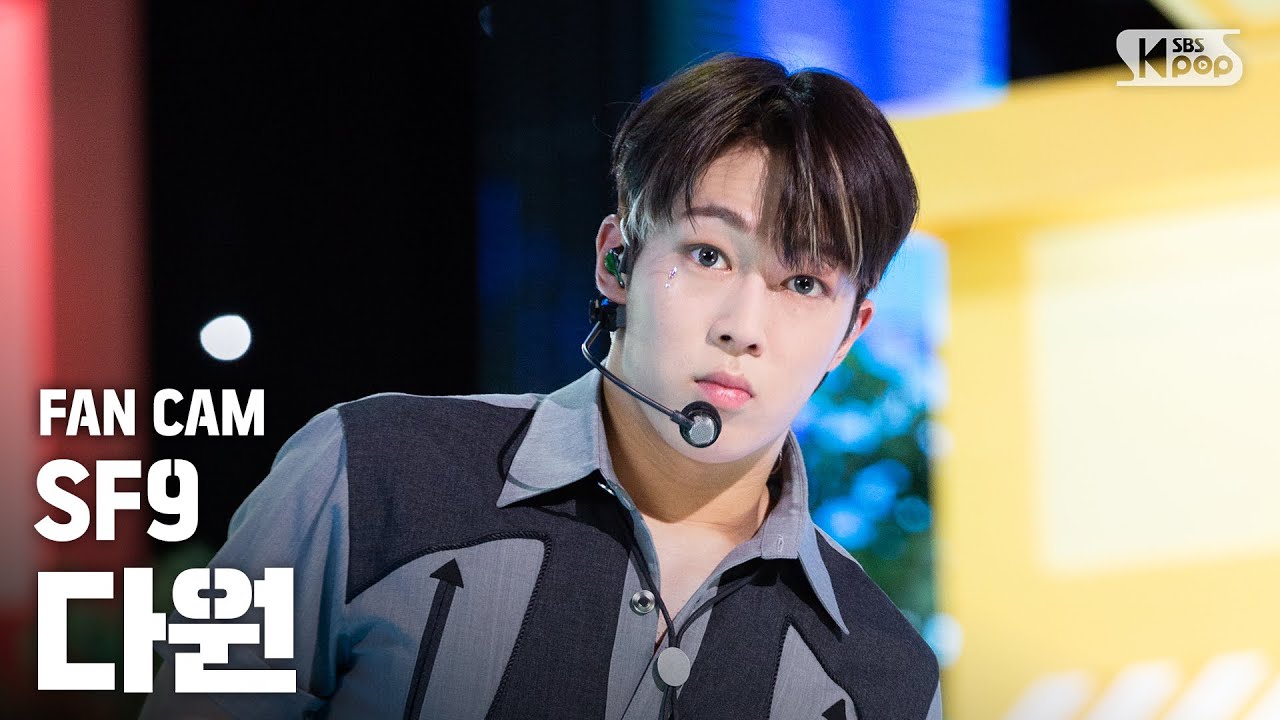 [안방1열 직캠4K] SF9 다원 '여름 향기가 날 춤추게 해(Summer Breeze)' (SF9 DAWON FanCam)│@SBS Inkigayo_2020.7.12