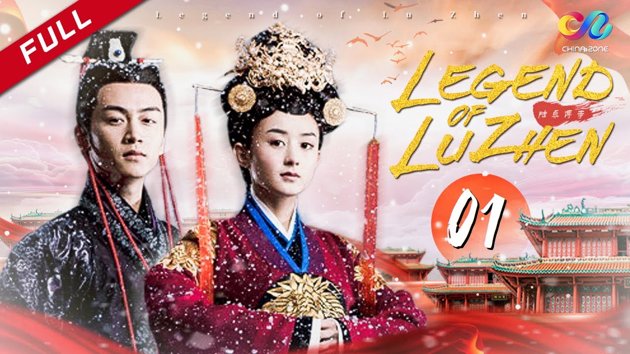 【မြန်မာသံစဉ်】《Legend of Lu Zhen》 အပိုင်း 1 | တရုတ်ပြည်တွင် တီဗီဆီရီ | Zhao Liying 陆贞传奇