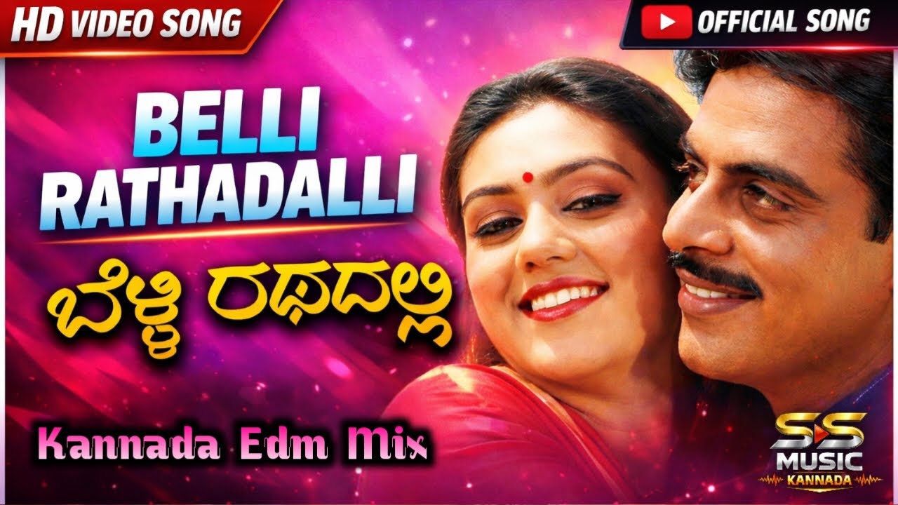 Belli Rathadali Surya Tanda Kirana New Edm House Remix song Kannada Edm dj song 