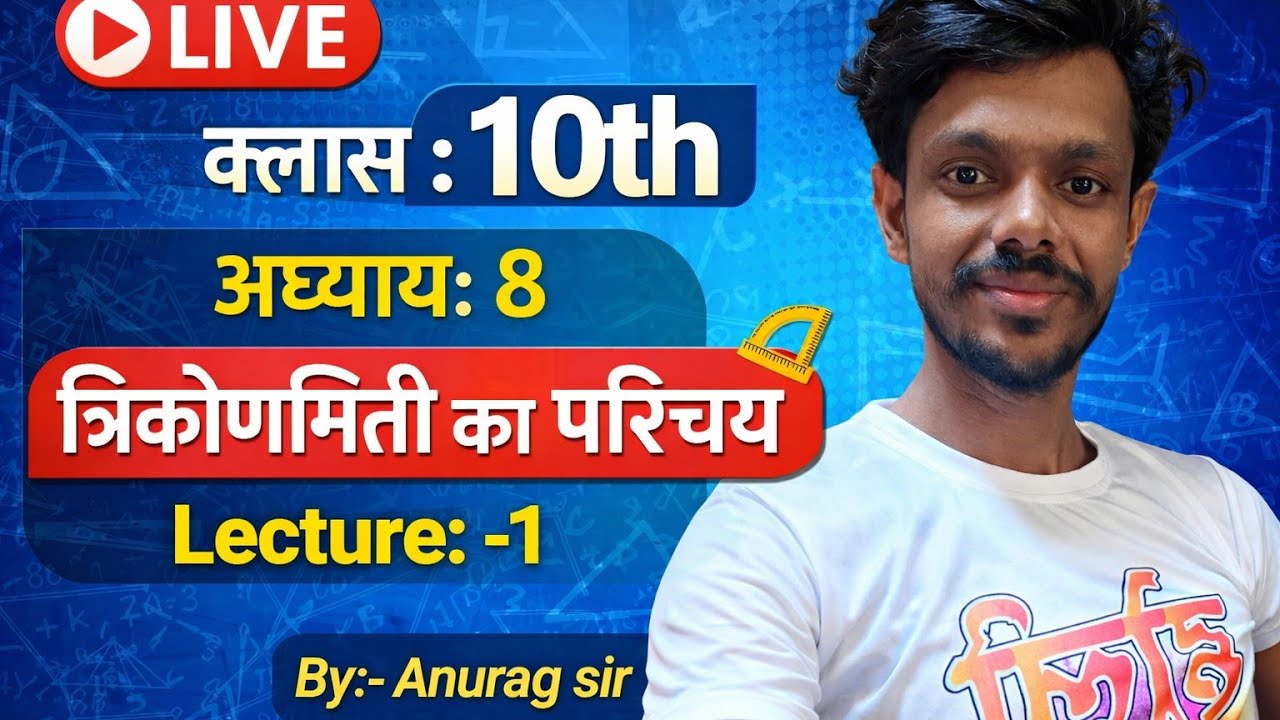 Education classes by anurag sir.