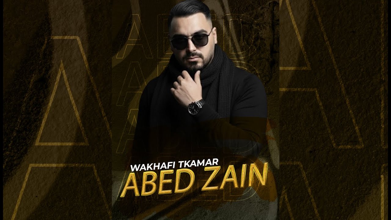 Abed Zain - Wakhafi Tkamar - [ Official Audio ] 2026