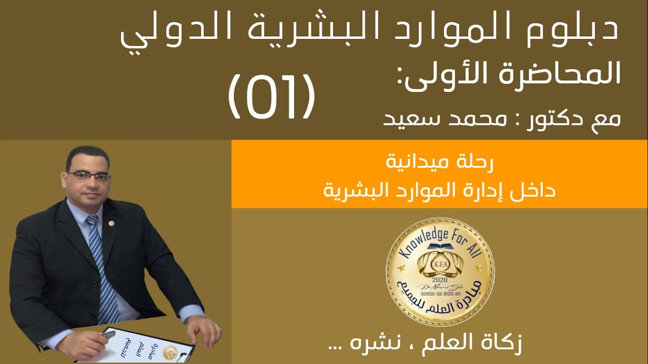 الأدوار الأربعة لإدارة الموارد البشرية / أفضل طريقة لفهم إدارة الموارد البشرية