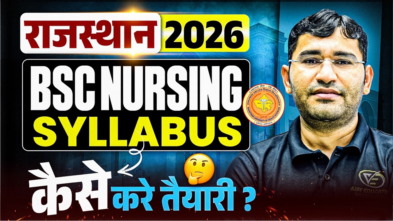 Rajasthan BSc Nursing Syllabus 2026 | RUHS BSc Nursing Entrance Exam 2026 Preparation | RUHS CUET