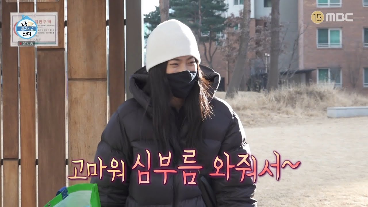 [나 혼자 산다] 이웃들에게 조리도구 빌리는 옥자연🍳 이웃끼리 나누는 따스한 정, MBC 260213 방송