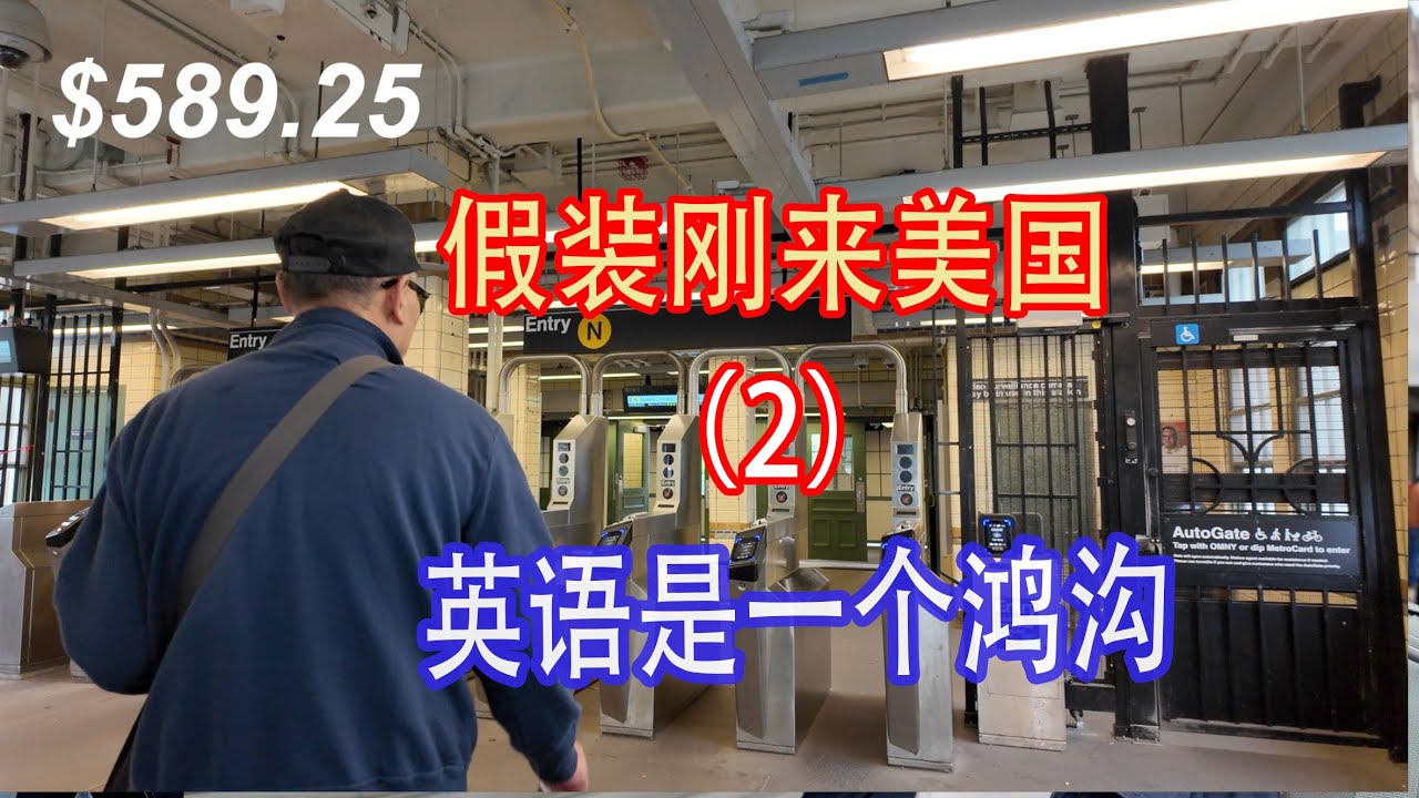 2024年，只带1000刀空降美国找工作时怎样的体验？（第三集）