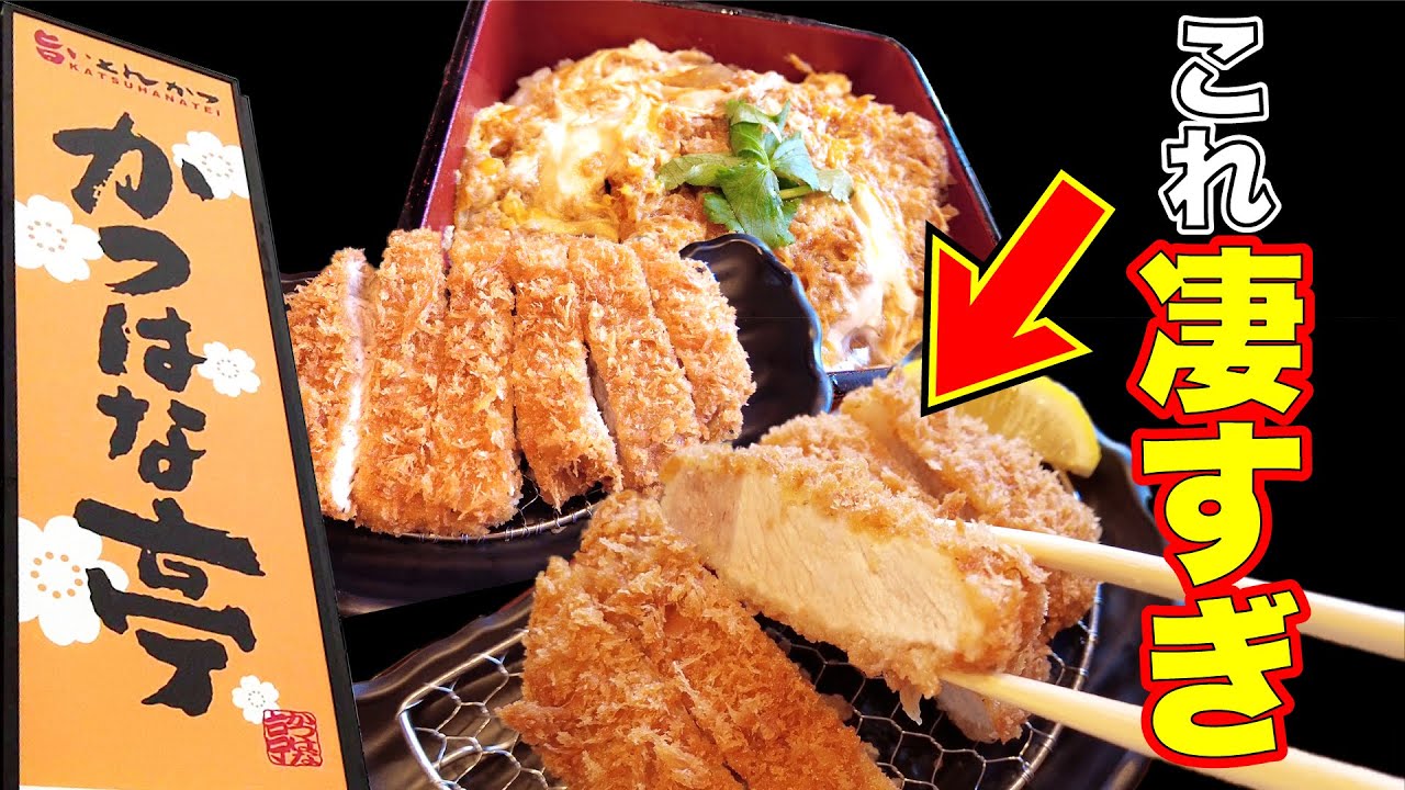 【かつはな亭】おかわり自由？これは凄い！厚切り越乃黄金豚　長野市