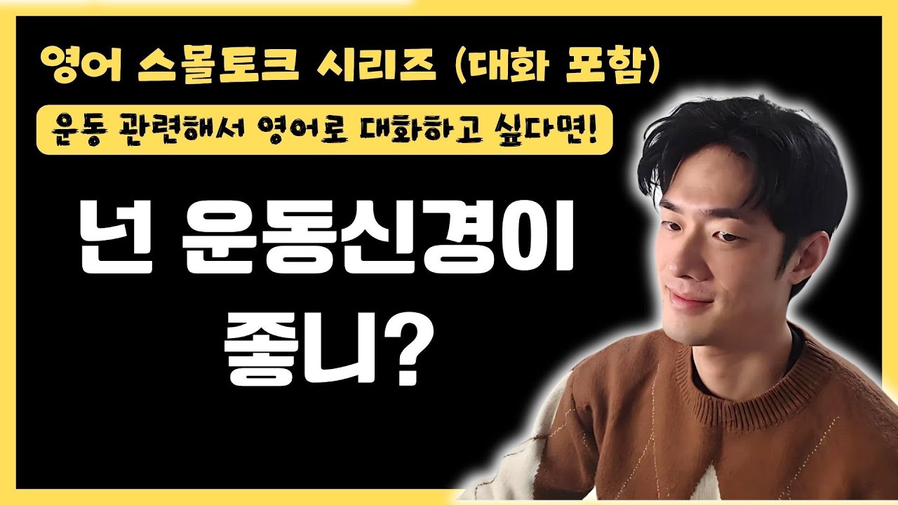 원어민에게 