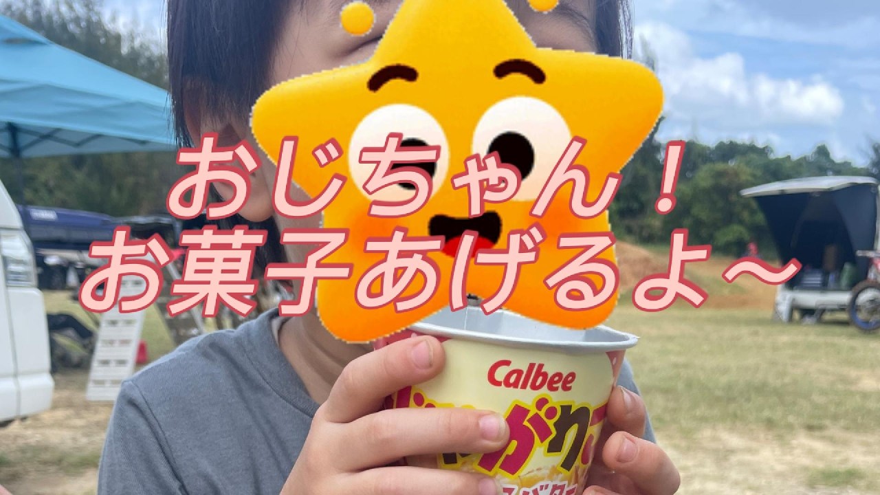 2026.3.1.Sun　MSAモトクロスパークにて（じゃがりこの中味　ヒョコラブ）