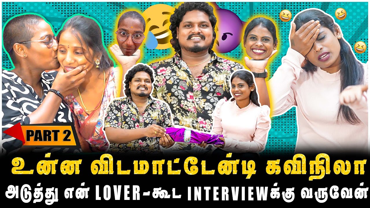 துரோகிகள் உங்கள விடமாட்டேன்டி கவிநிலா & காயத்திரி | SUNMOON COUPLE | PART-2