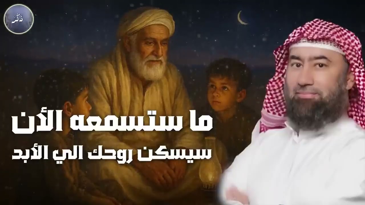 نبيل العوضي – قصص تهدّئ العقل وتنعش الروح لعالم أكثر هدوءًا