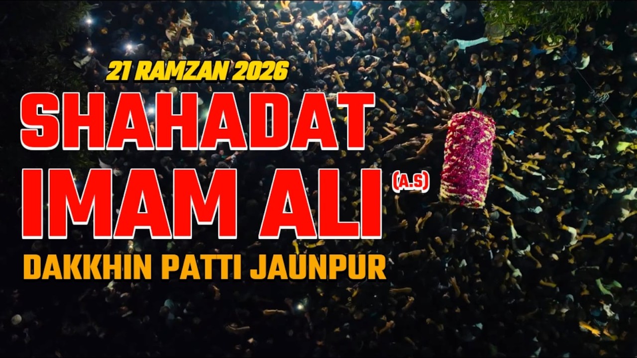 🔴 Live | 21 Ramzan 2026 | Shahadat Imam e Ali a.s | Dakkhin Patti Jaunpur