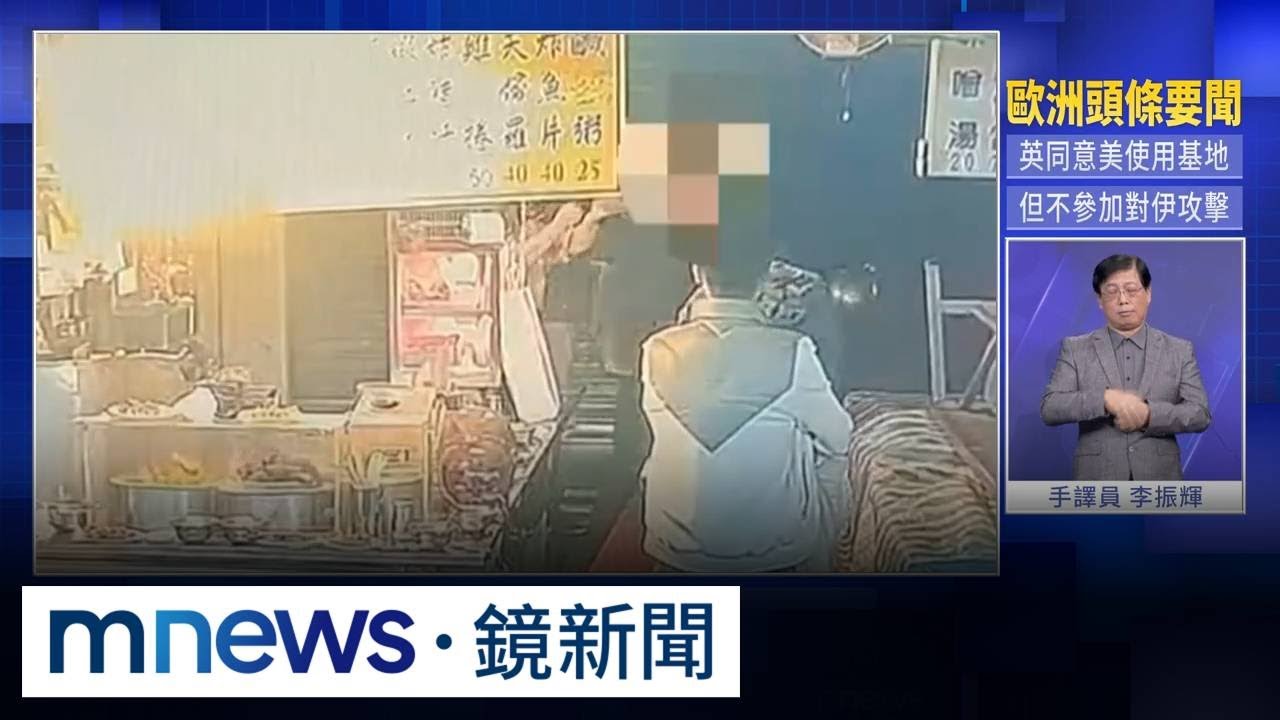基隆夜市喝粥吃宵夜　女質疑情侶瞪人怒潑熱粥｜#鏡新聞