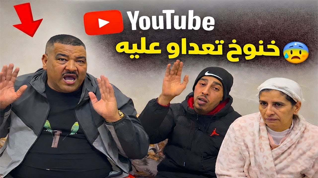 صرفقات نخنوخ وضلماتو بسبب عصابة إلكترونية عيب وعار !! 😭❌❌
