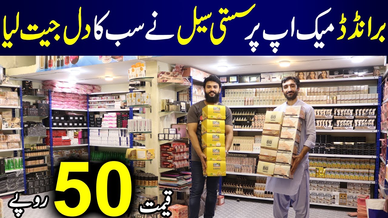 **Rs 50** Branded Makeup | Cosmetics Wholesale Market in Karachi | Dua Cosmetics