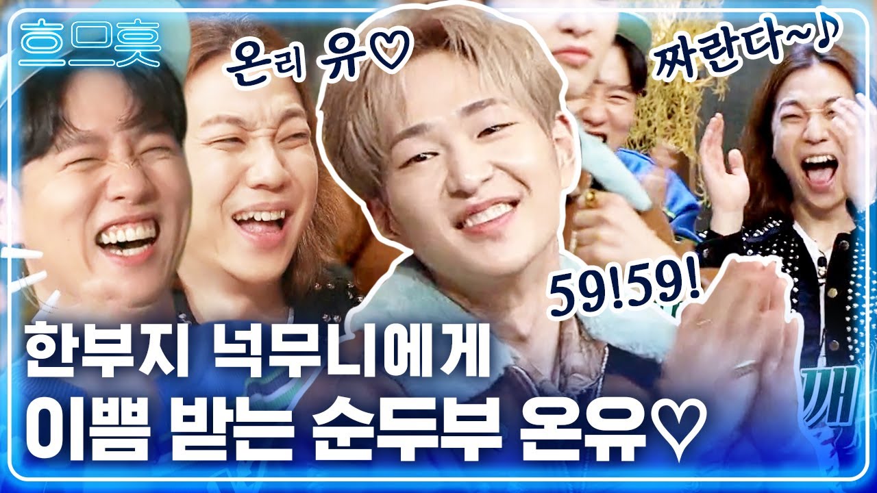 [#흐므흣] 놀토 첫 출연에 뚝딱거리는 두부온리다는 온유💙 무장해제 미소에 넉살-한해의 폭풍 오구오구ㅋㅋ | #놀라운토요일 #Diggle | CJ ENM 210227 방송