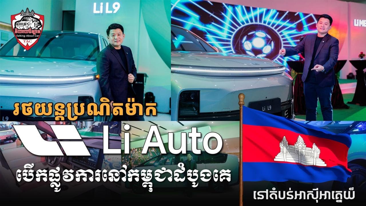 Li Auto Showroom in Cambodia