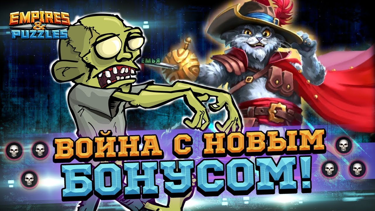 ⚔️[Война против ALTERNATIVE]⚔️ Такие поляны законны??в Empires & Puzzles/Империи Пазлов