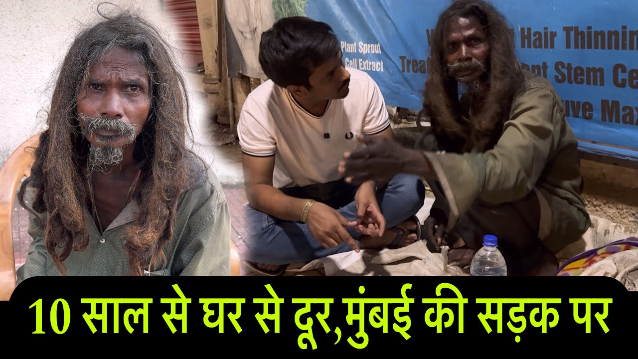 10 साल से घर से दुर , मुंबई की सड़क पर​ | Help Drive Foundation | Tarun Misra | Help