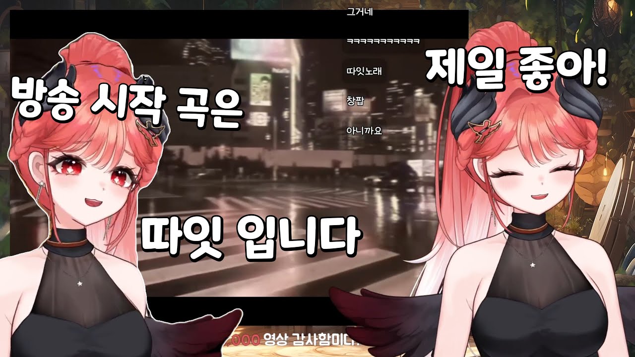 미니멜로 (창팝) 영도 반응 모음