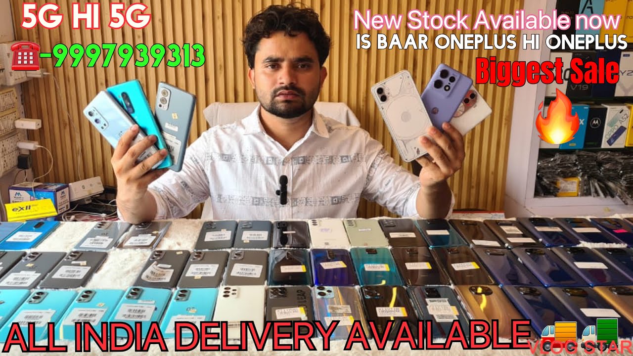 खरीदें एक फोन भी Direct WHOLESALER से |Biggest Secondhand Mobile Sale 🔥| 5g Mobile Start ₹6999