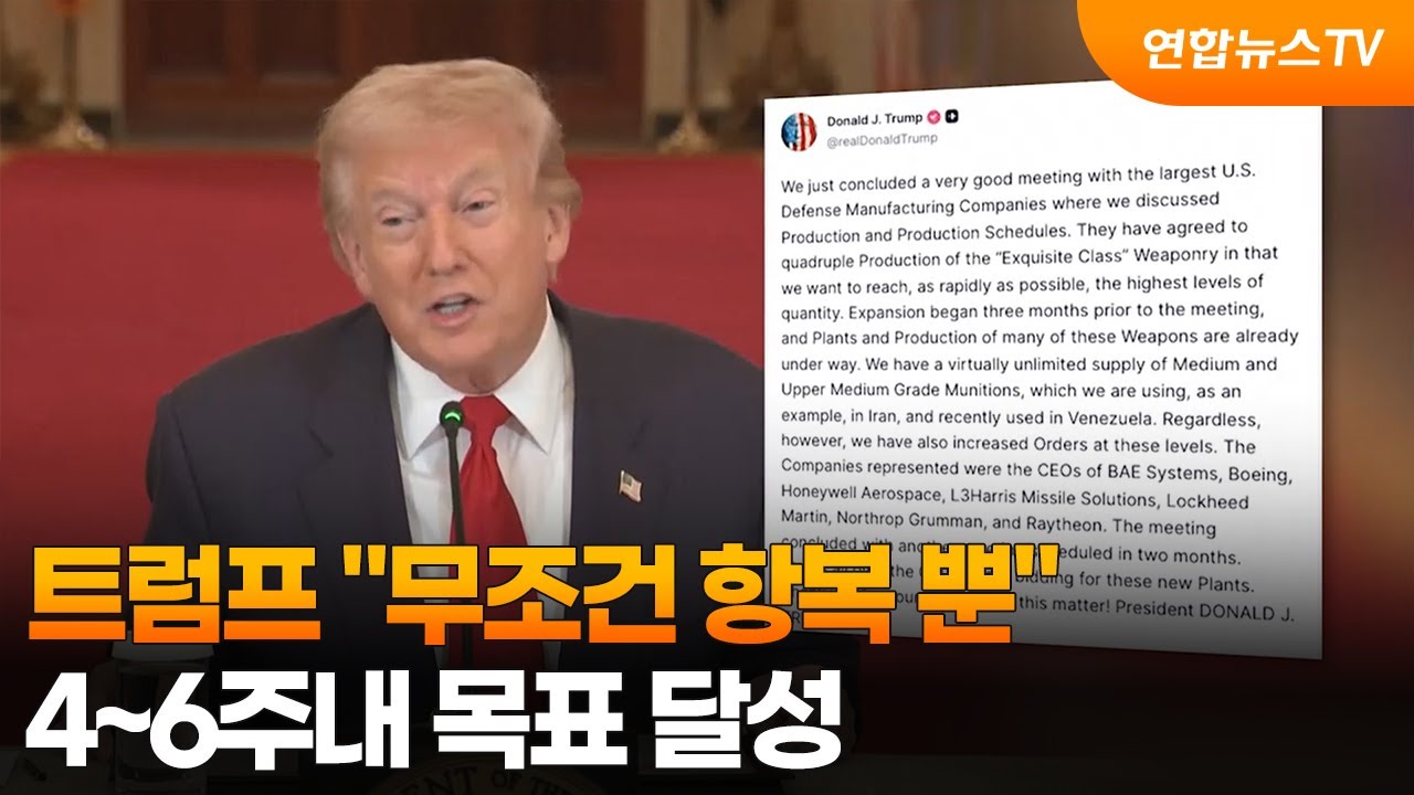 트럼프 