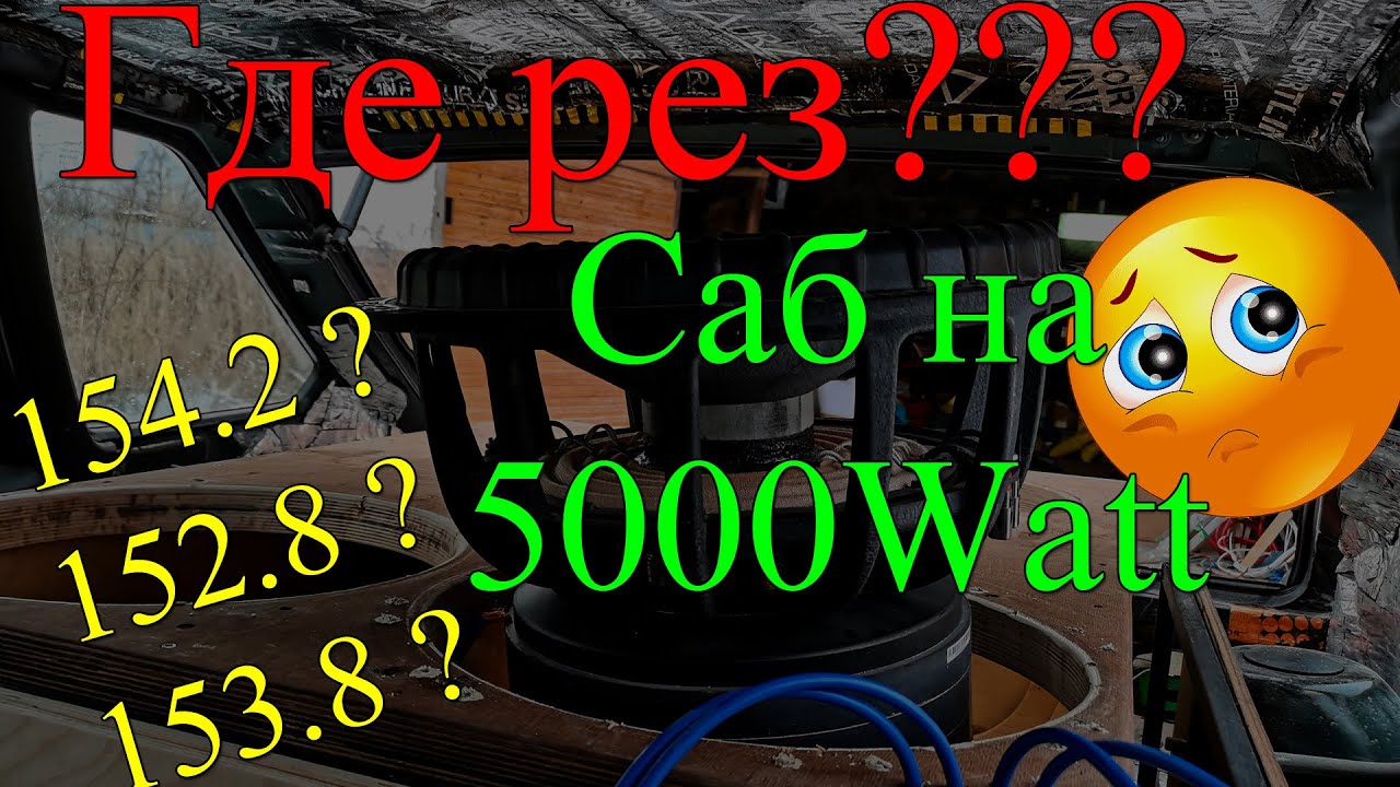 Pride ST15 Замеры, эксперименты, где найти рез?