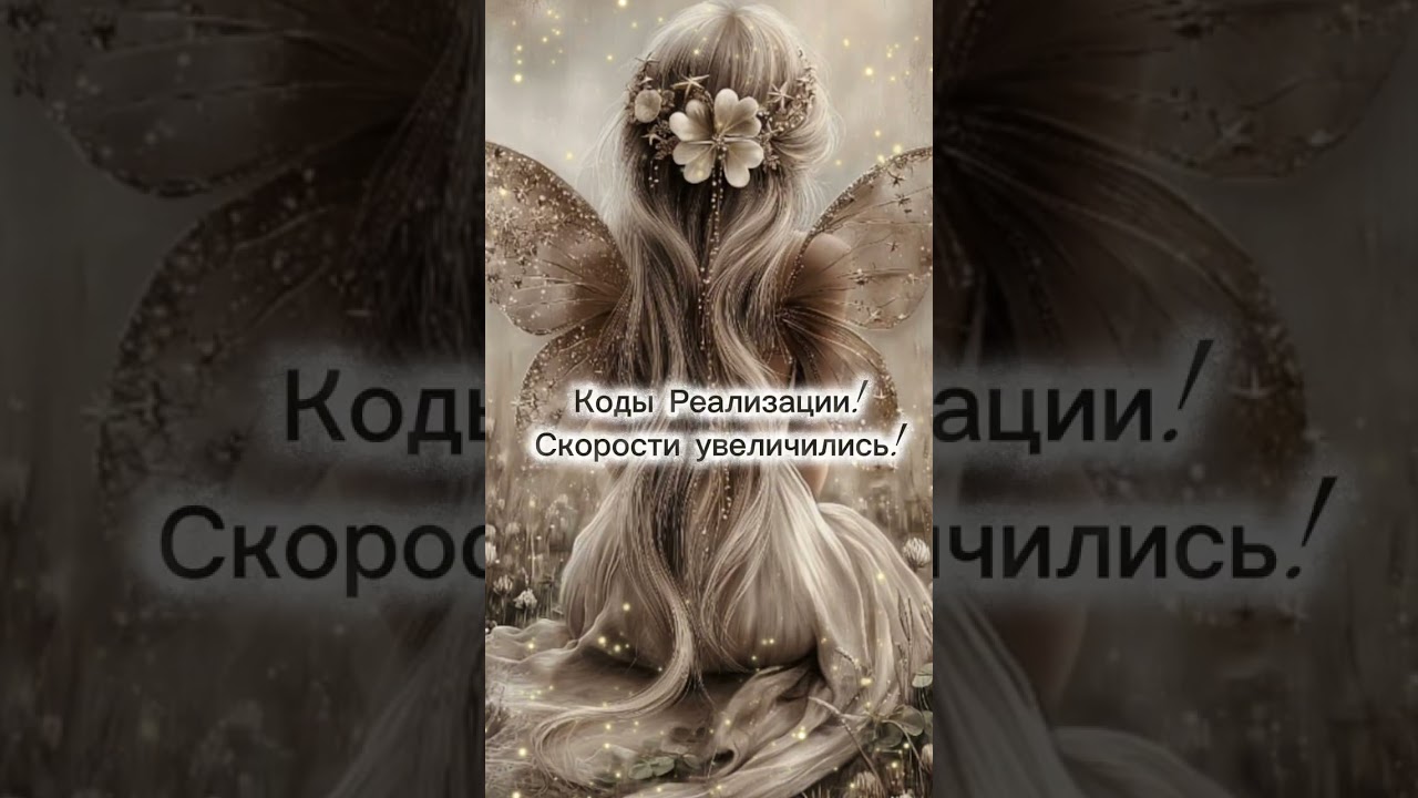 КОДЫ РЕАЛИЗАЦИИ 💗скорости увеличились !