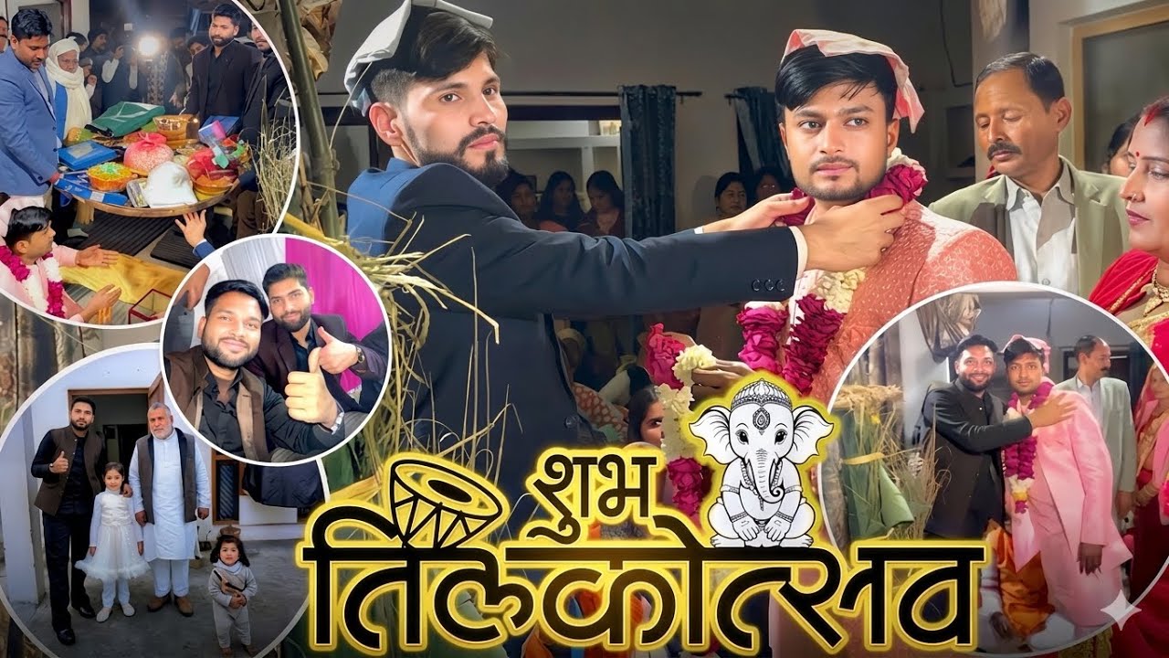 Shalu Ka Tilak Vlog Part 2 | Sitapur Mein Macha Diya Shor! 🎉