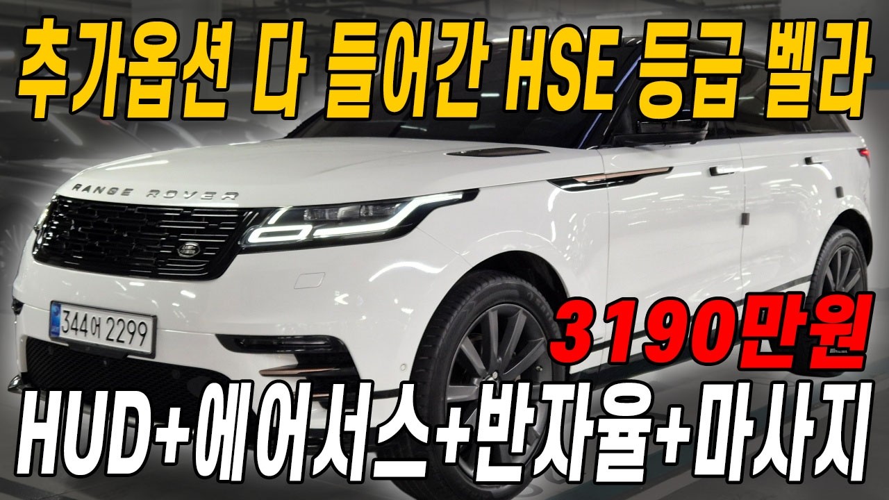 (설 연휴 정상 영업) 이런 차를 중고차로 사면 진짜 가성비 좋습니다ㅋㅋ 신차 1억 그냥 넘던 벨라..이제는 3천초반!!