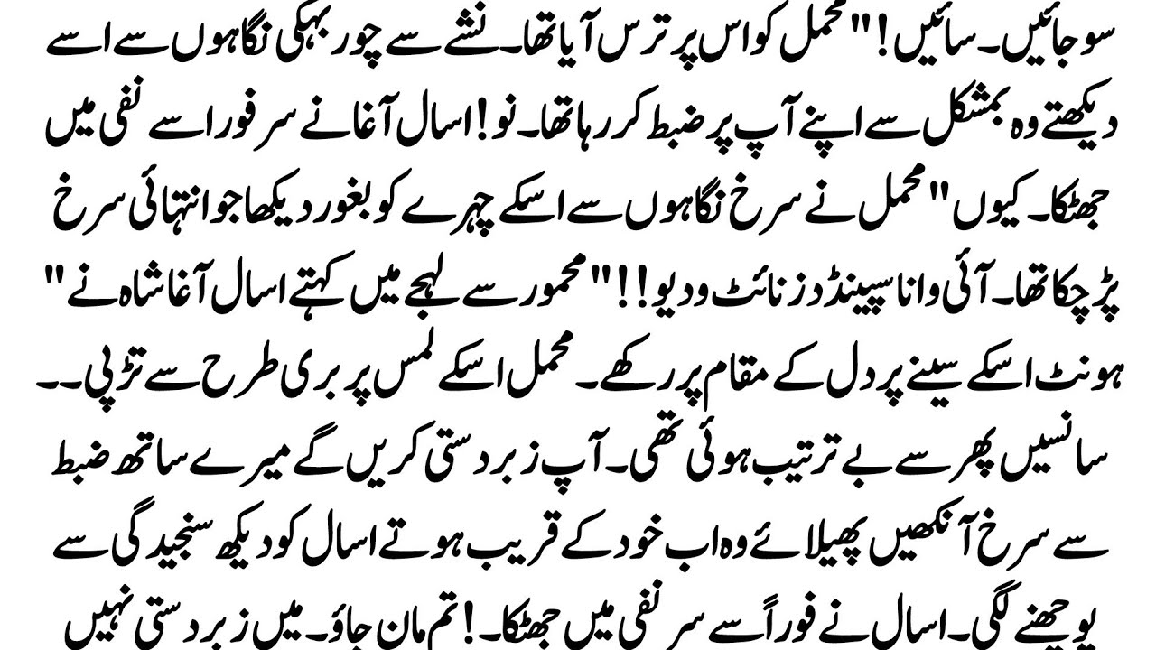 𝐓𝐚𝐤𝐦𝐞𝐞𝐥-𝐞-𝐇𝐚𝐲𝐚𝐭 | 𝐔𝐫𝐝𝐮 𝐑𝐨𝐦𝐚𝐧𝐭𝐢𝐜 𝐍𝐨𝐯𝐞𝐥 | 𝐑𝐮𝐝𝐞 𝐇𝐞𝐫𝐨 | 𝐇𝐚𝐯𝐞𝐥𝐢 𝐁𝐚𝐬𝐞𝐝 | 𝐏𝐚𝐫𝐭 9 | 𝐒𝐡𝐞𝐞𝐧 𝐕𝐨𝐢𝐜𝐞