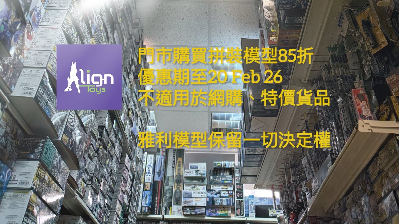 2026 新春照常營業