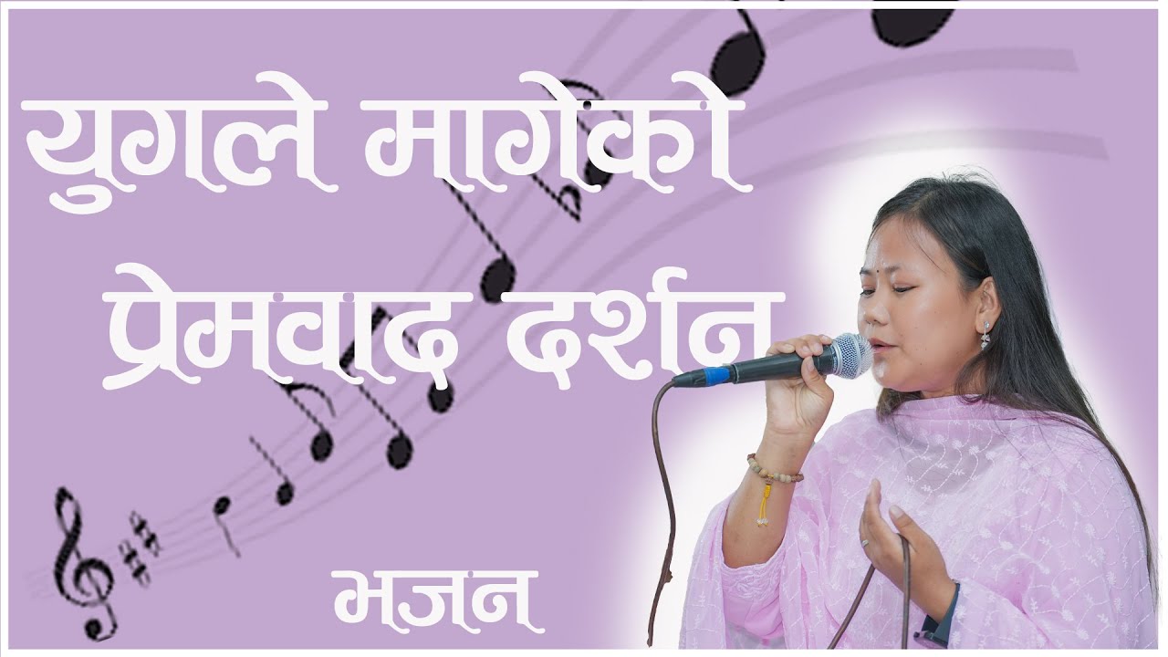 Salma Thapa Magar/LOVISM BHAJAN