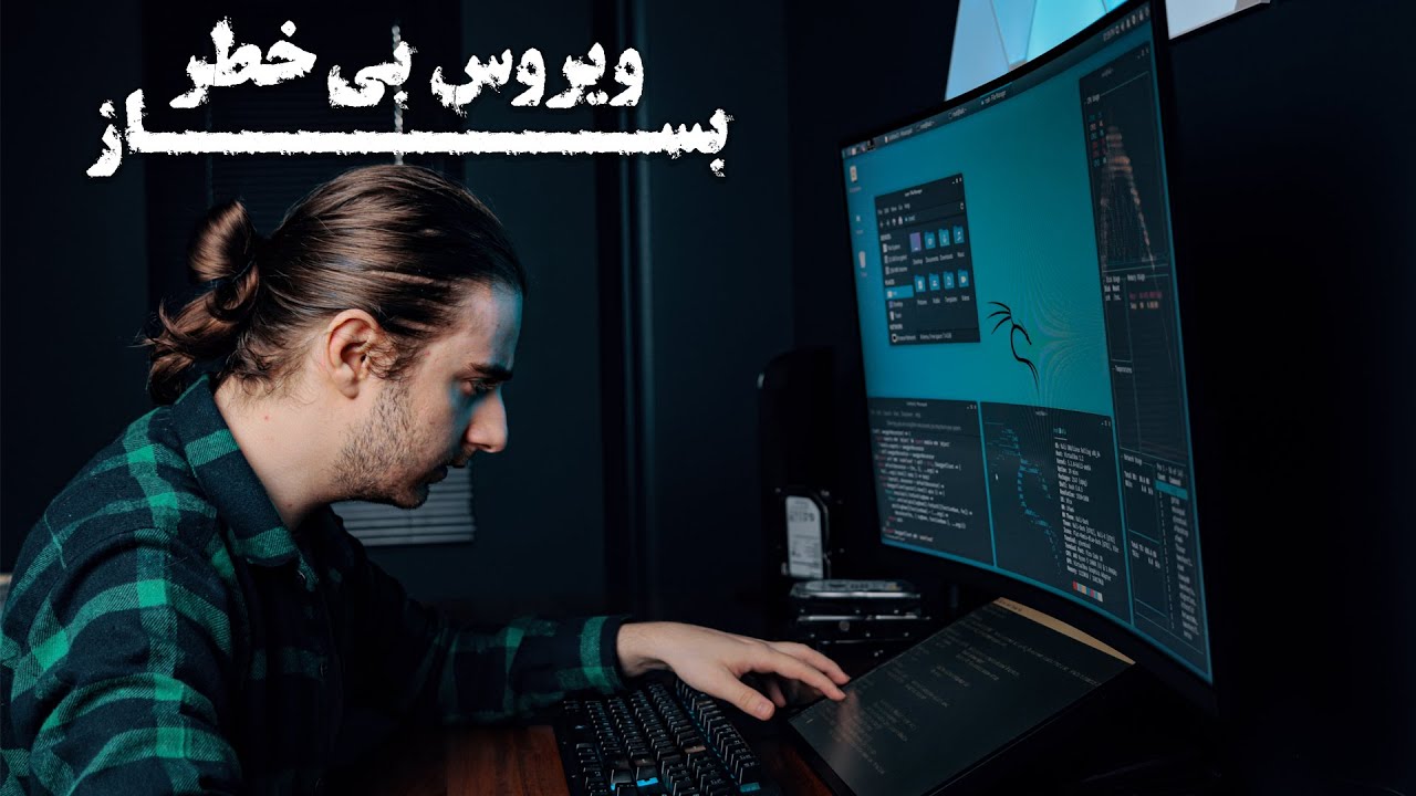 ویروس درست کن و دوستات رو سرکار بزار