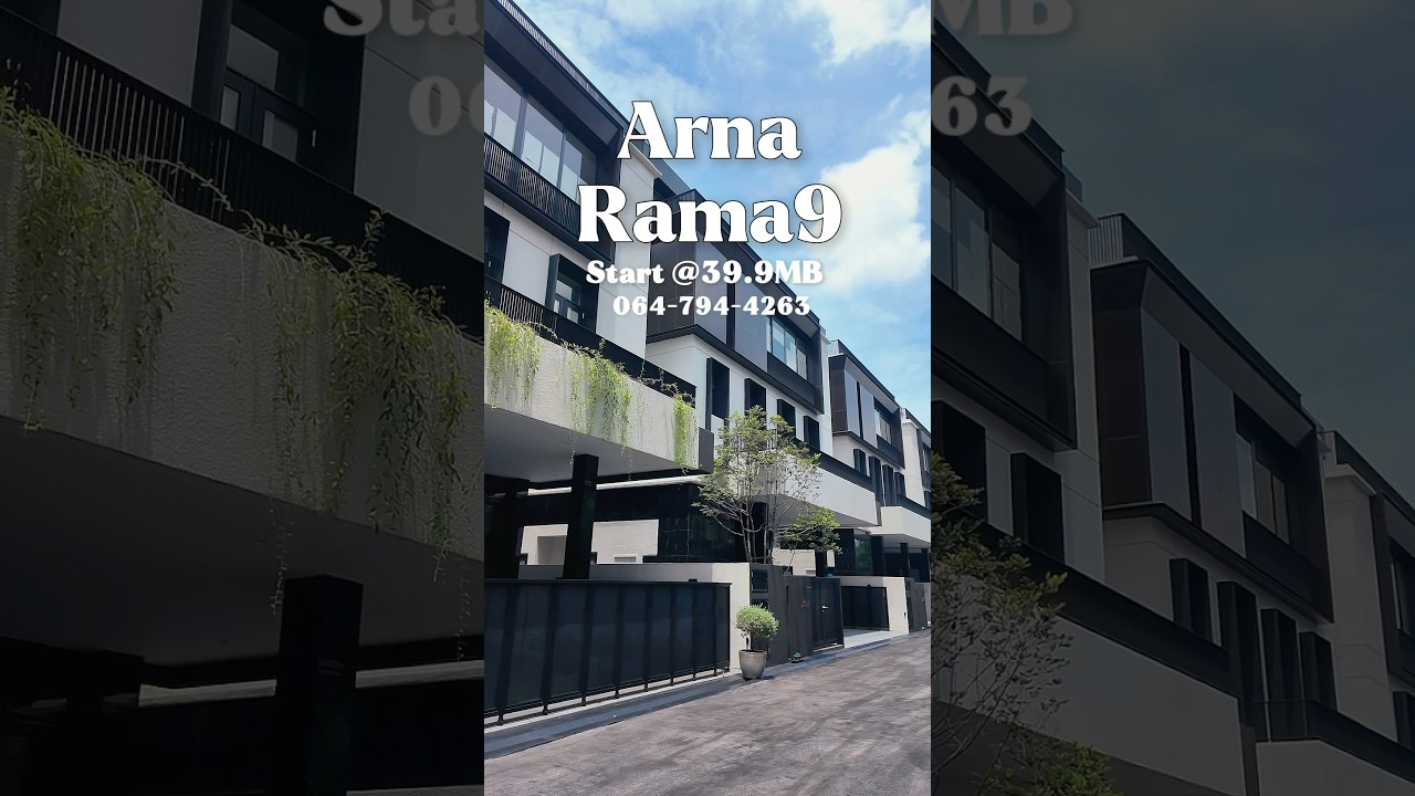 🏡 Arna Rama9 บ้านเดี่ยว 3 ชั้น ใจกลางพระราม 9 ที่สุดของความเป็นส่วนตัว เพียง 8 ครอบครัว เท่านั้น