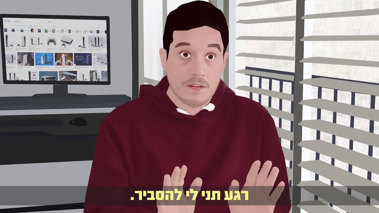 מוקלטים - משחק מסוכן