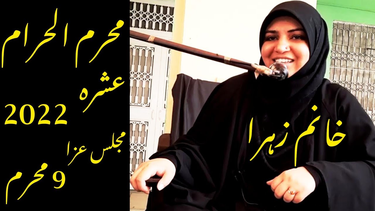 عشرہ محرم الحرام 2022 ||  2022, 9 Muharram #shahdatimamhussain #majlis #Muharram #MolaHussain