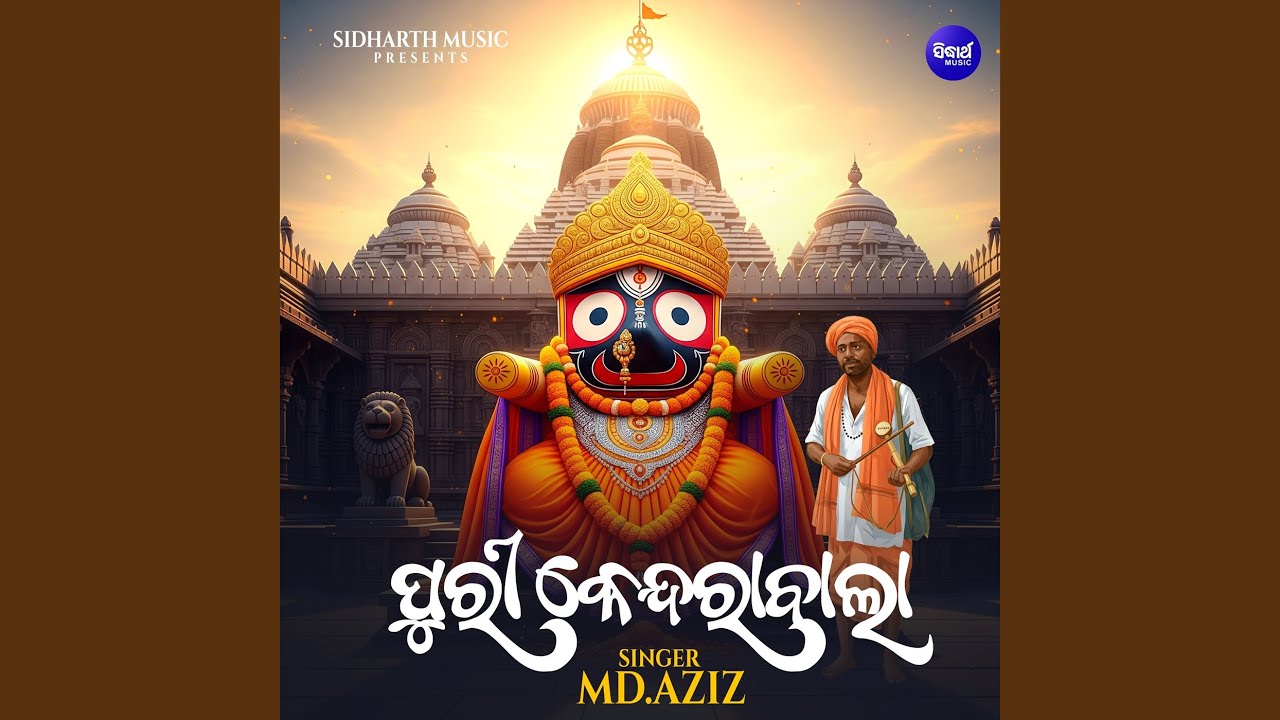 Puri Kendarabala
