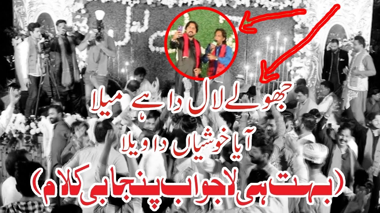 Insha Allah Qalandar Janran Ae | Jhule Laal Da Ae - Madam | Sain Ghulam Ali Bakshi