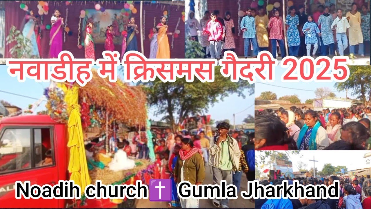 Noadih Me Christmas Gathering🌲// नवाडीह में क्रिसमस गैदरी🎄2025//#christmas #🎄🎄✝️✝️