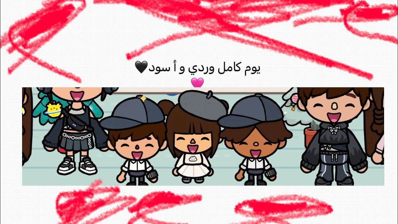 هاي عشنا يوم كامل باللون الأسود والوردي 🖤🩷