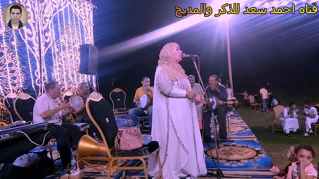 الحاجه نورا الجندي حفله في وادي النطرون اسكندريه