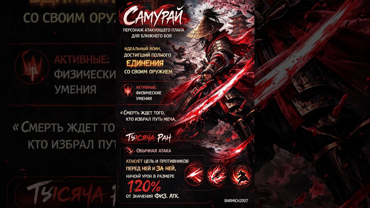 #shorts  #mmorpg #lineage2 самурая нет цели только путь сервер элькардия elcardia и код па на 7 дней