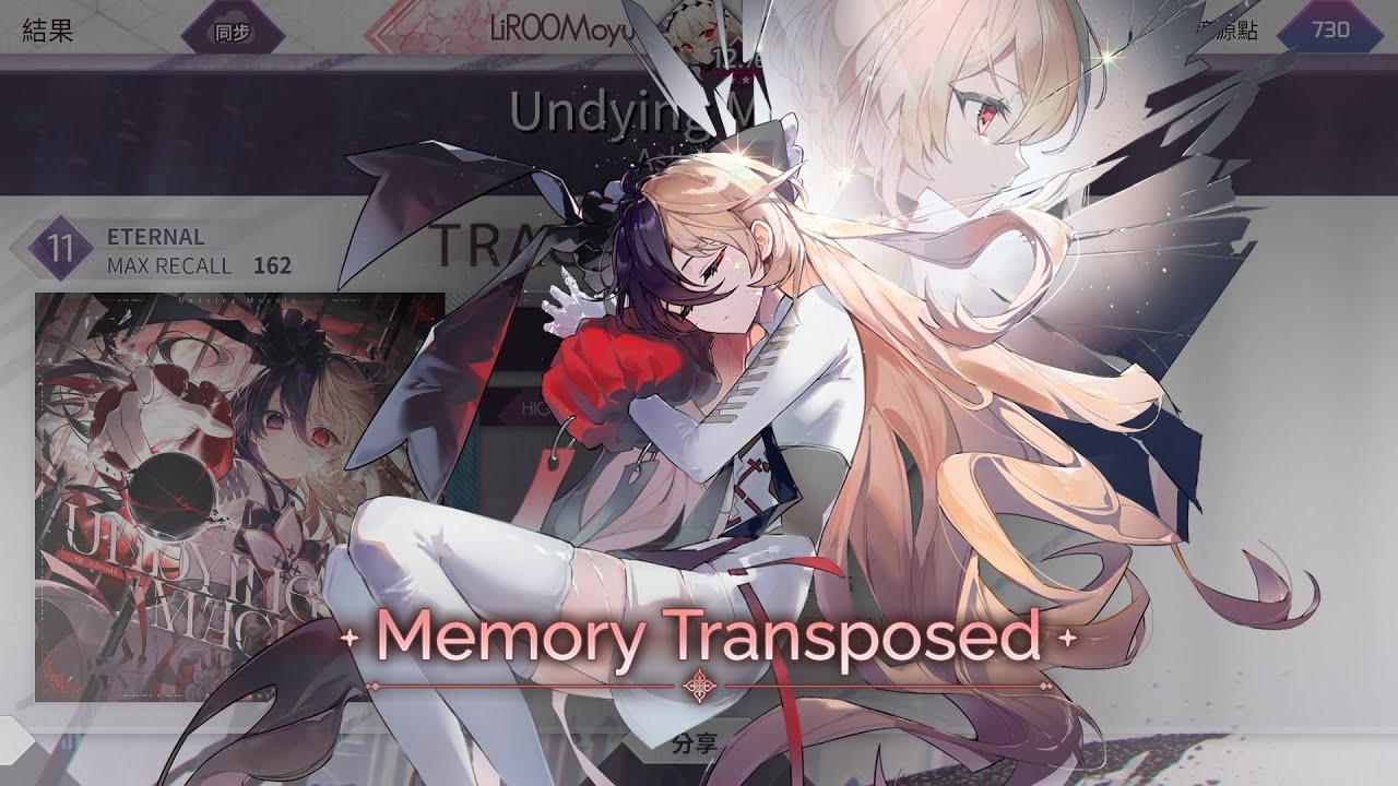 【Arcaea/解密】隱藏11解鎖方式