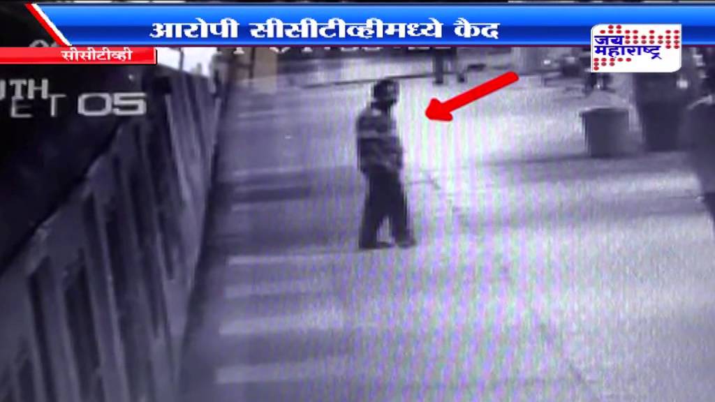 Chain snatcher catch in CCTV