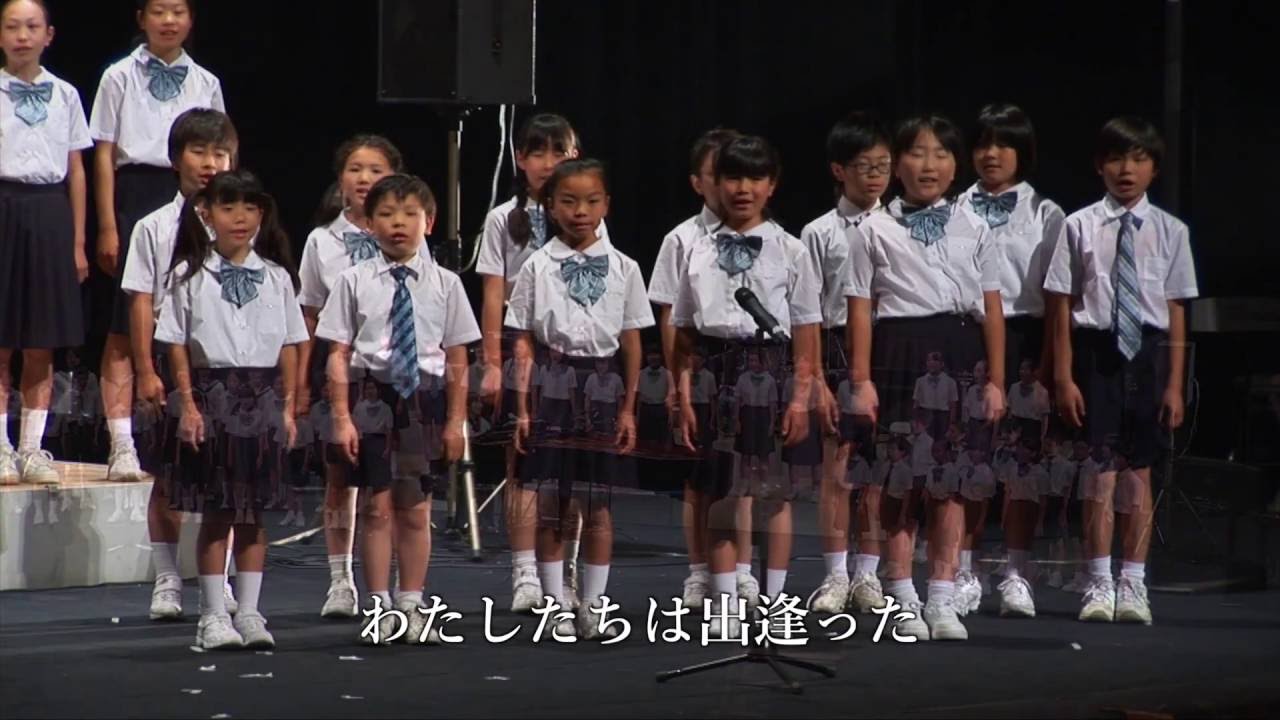 「一歩」合唱：藤岡市立小野小学校合唱部