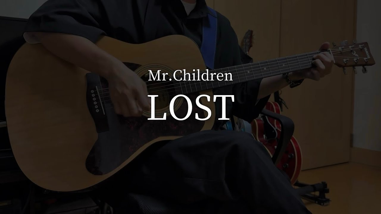 Mr.Children「LOST」guitar cover