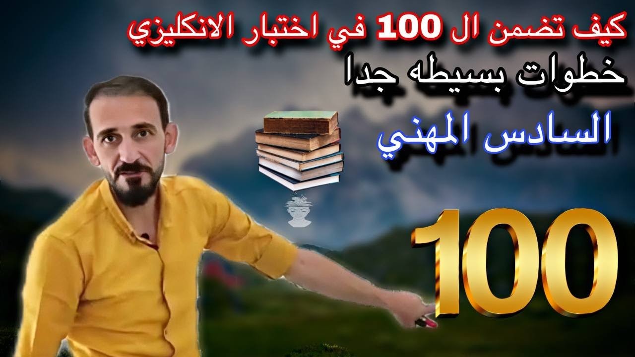 كيف تضمن ال ١٠٠ درجة بالثالث المهني الاختيارات القواعدية .السؤال الثالث فرع B https://t.me/mehanion3