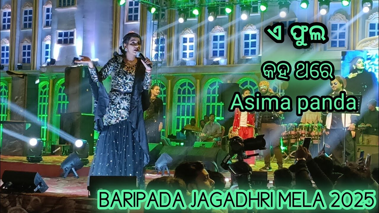 Asima Panda Stage Show Baripada # Asima Panda ka Stage Show # Mantu Vlogs 