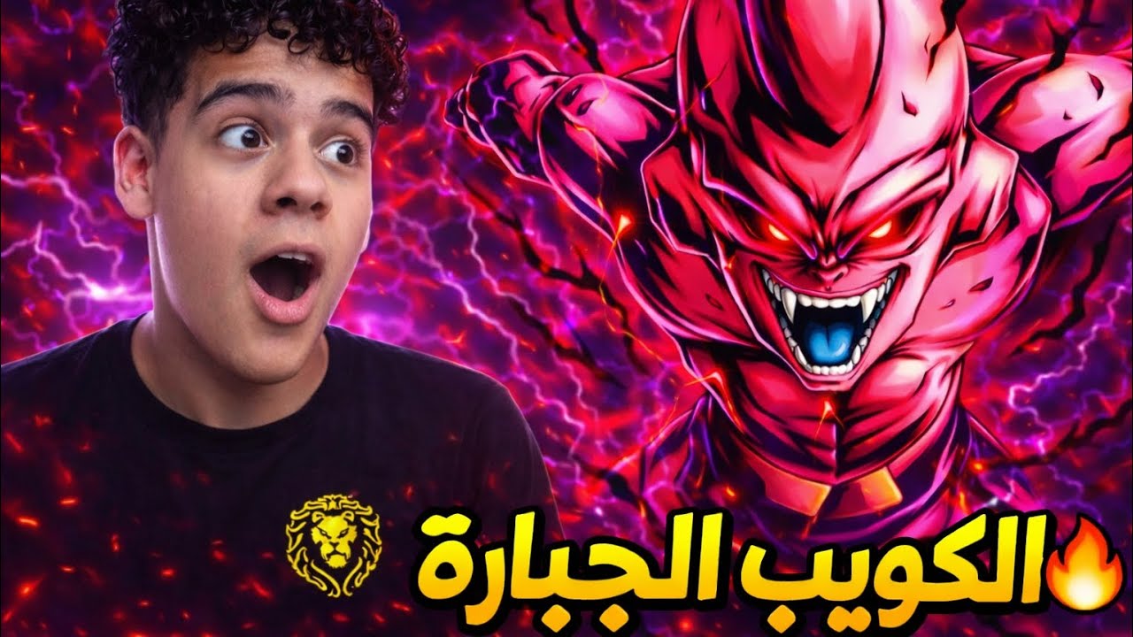 تجربه الترا كيد بو بالاكويب الجديده توب وان بلا منازع🔥⚔️